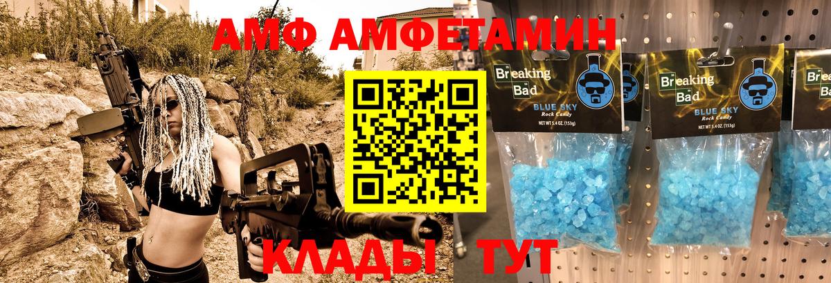 Амфетамин Розовый  Вход с VPN  АМФ  Назарово  Amphetamine 