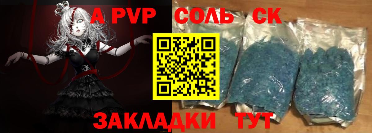 A-PVP СК КРИС Назарово