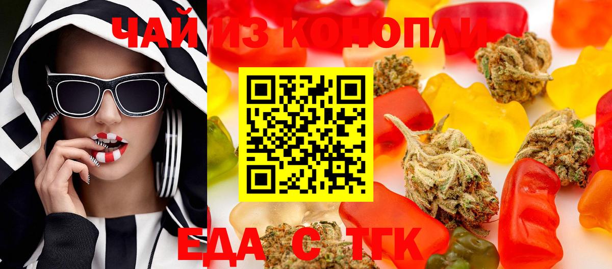 Cannafood конопля  Вход с VPN  Назарово 