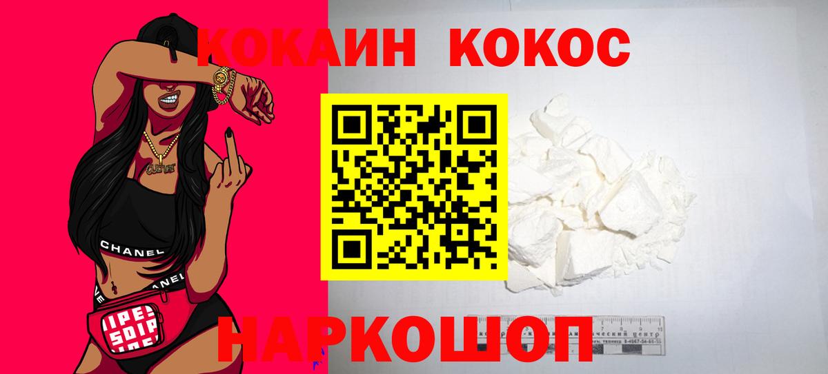COCAIN 98%  Вход с VPN  Назарово  Cocaine  Кокаин 99% 