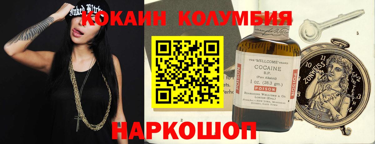 COCAIN Боливия Назарово