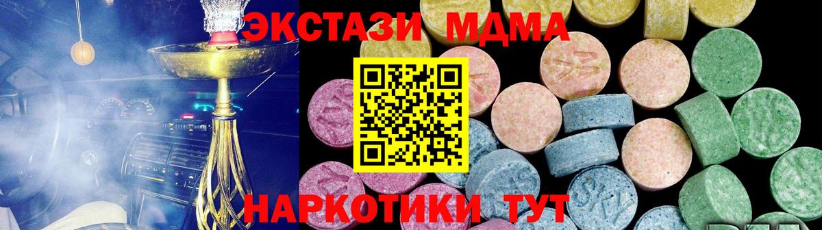 Назарово  Экстази Cube  Ecstasy  Вход с VPN 