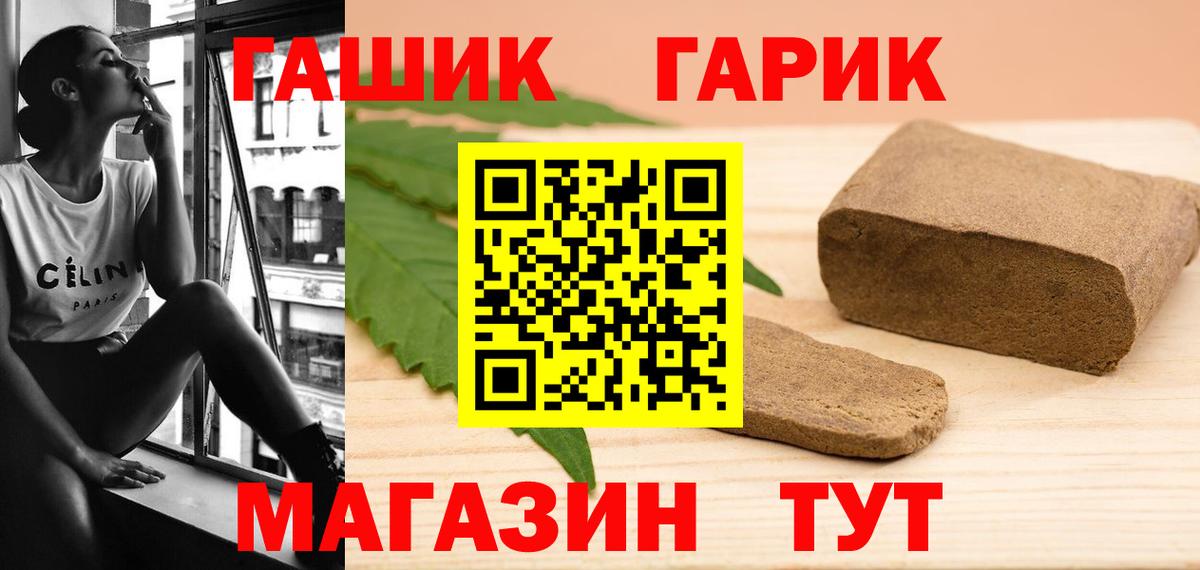 ГАШ 40% ТГК  ГАШИШ AMNESIA HAZE  Вход с VPN  ГАШ  Назарово 