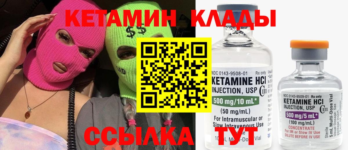 Назарово  КЕТАМИН ketamine  Вход с VPN  КЕТАМИН VHQ 