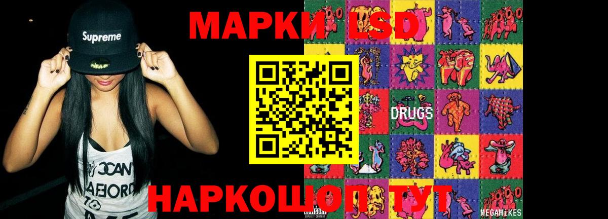 LSD-25 экстази ecstasy Назарово