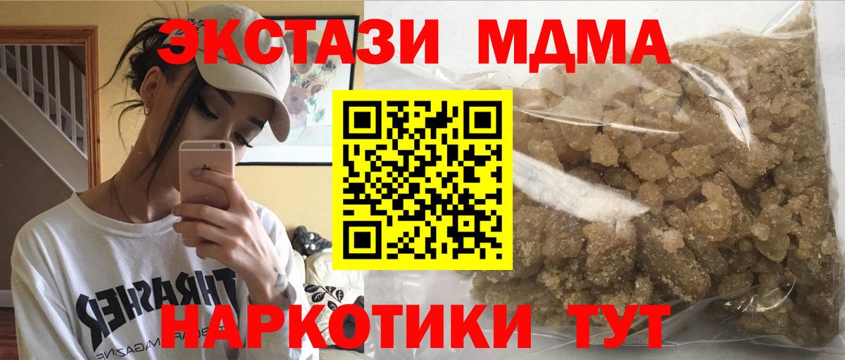 Назарово  МДМА VHQ  Вход с VPN  МДМА  MDMA VHQ 