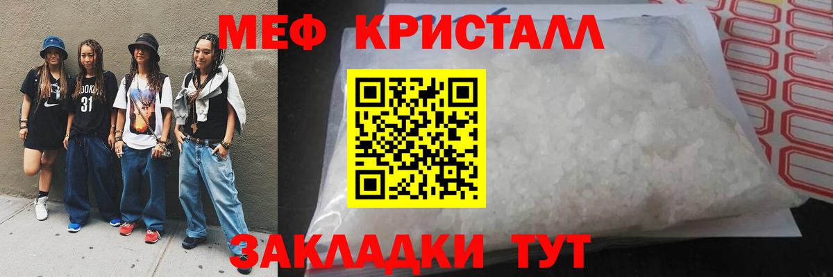 Назарово  Мефедрон  Вход с VPN  МЕФ mephedrone 