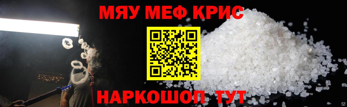 Мефедрон мука Назарово