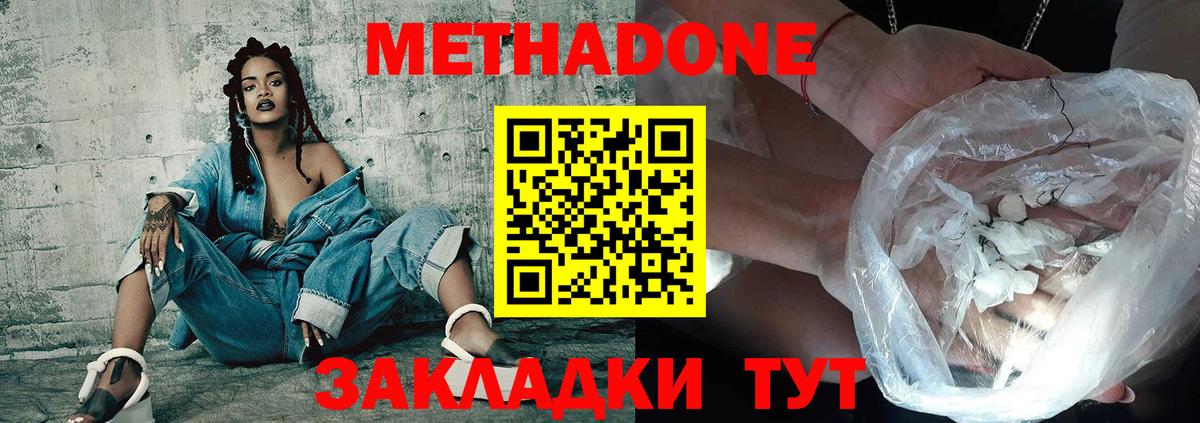Назарово  ссылка на мегу ONION  Вход с VPN  МЕТАДОН VHQ  МЕТАДОН кристалл 