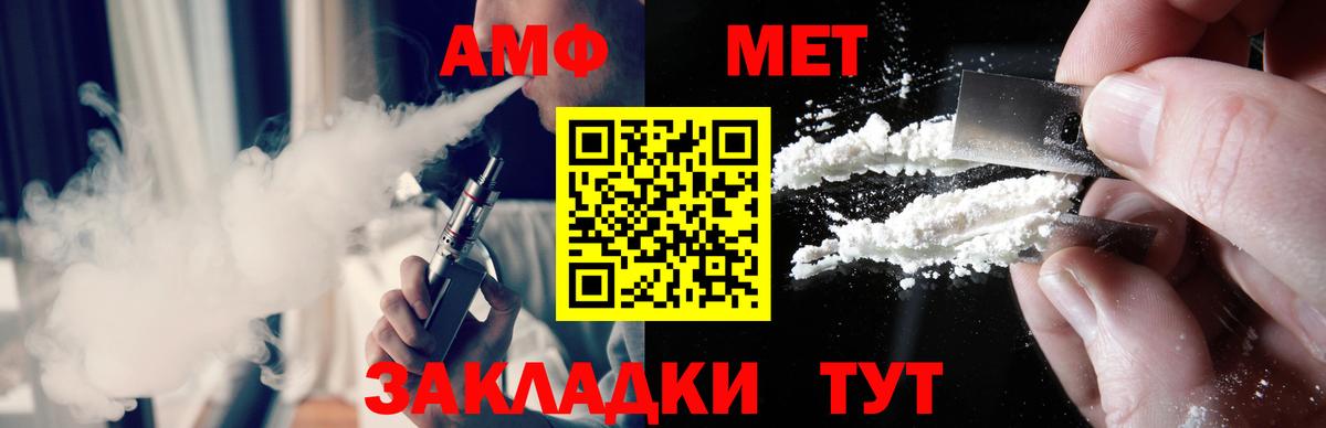 Метамфетамин Декстрометамфетамин 99.9% Назарово