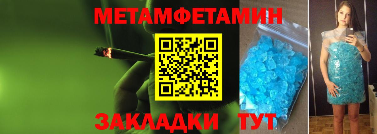 Назарово  Метамфетамин Methamphetamine  Вход с VPN 