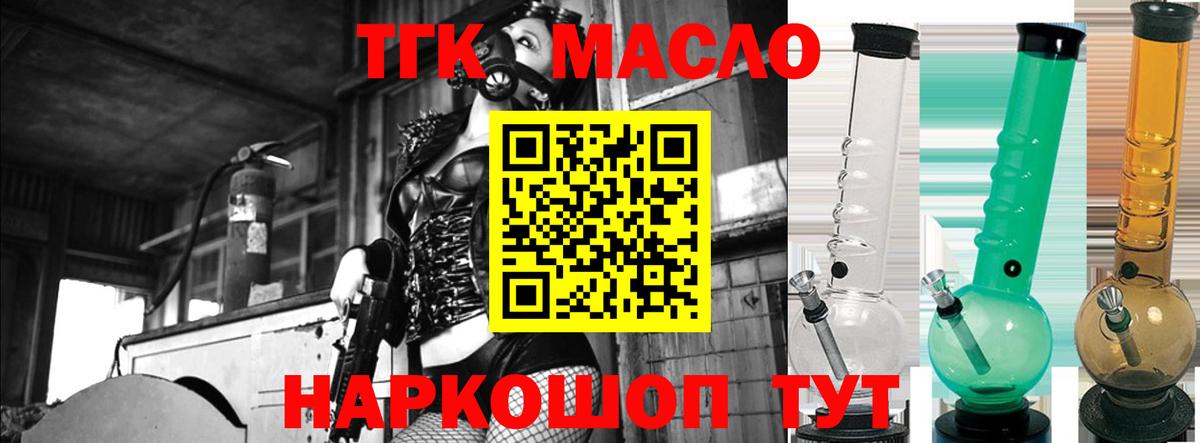 Назарово  Дистиллят ТГК концентрат  Вход с VPN 