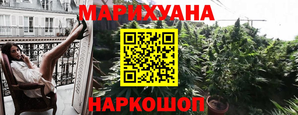 Марихуана LSD WEED  МАРИХУАНА Amnesia  Назарово  Вход с VPN  Бошки Шишки LSD WEED  Каннабис MAZAR 